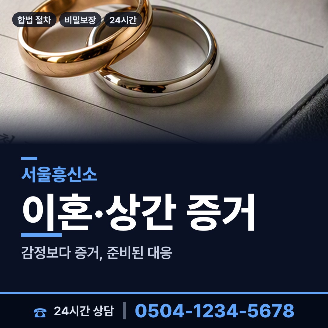 서울 회현동 채권추심조사 상담 안내