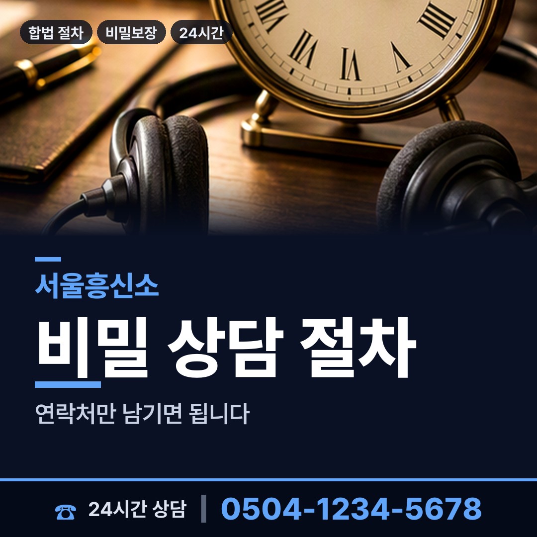 서울 회현동 횡령조사 상담 안내