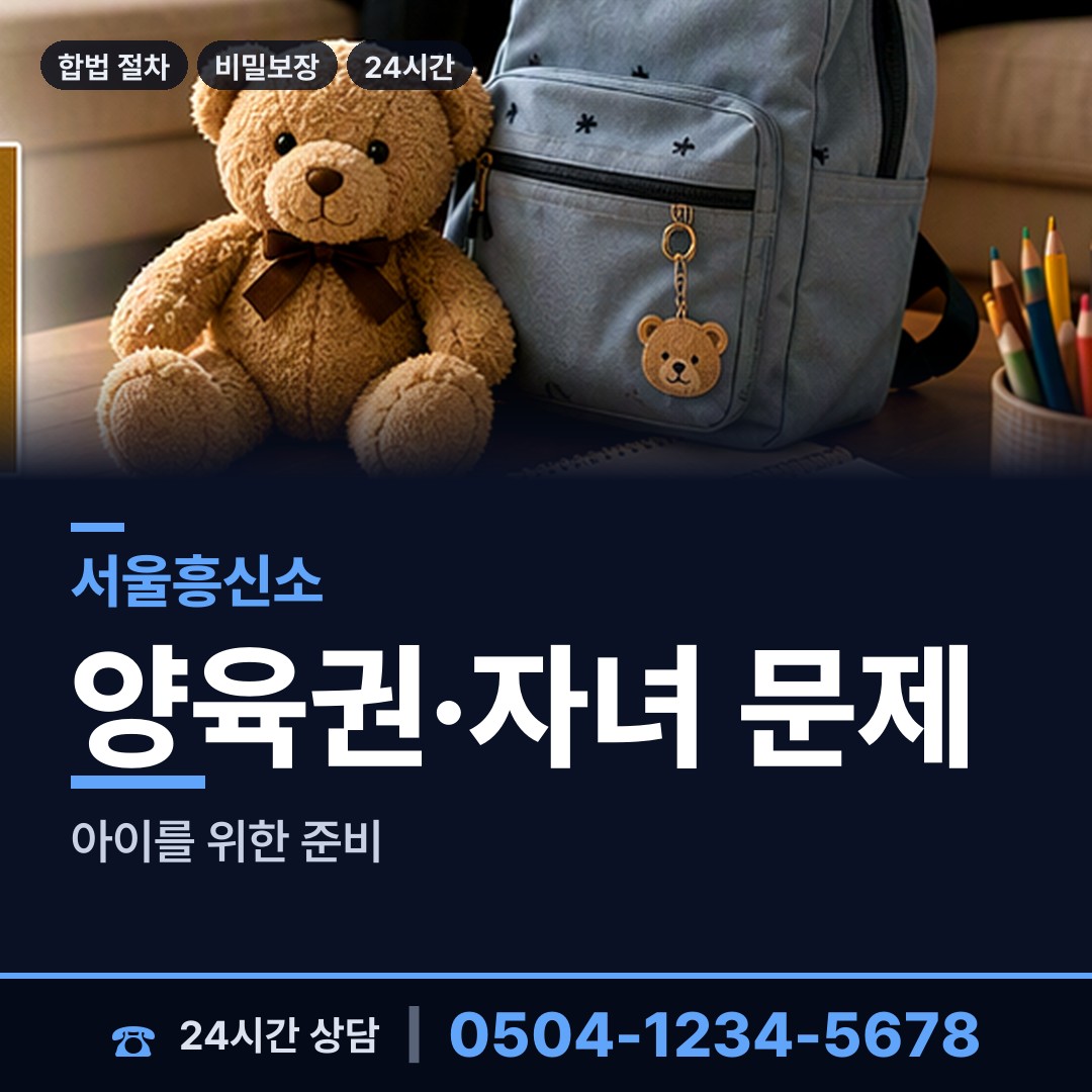 서울 회현동 소재파악 상담 안내
